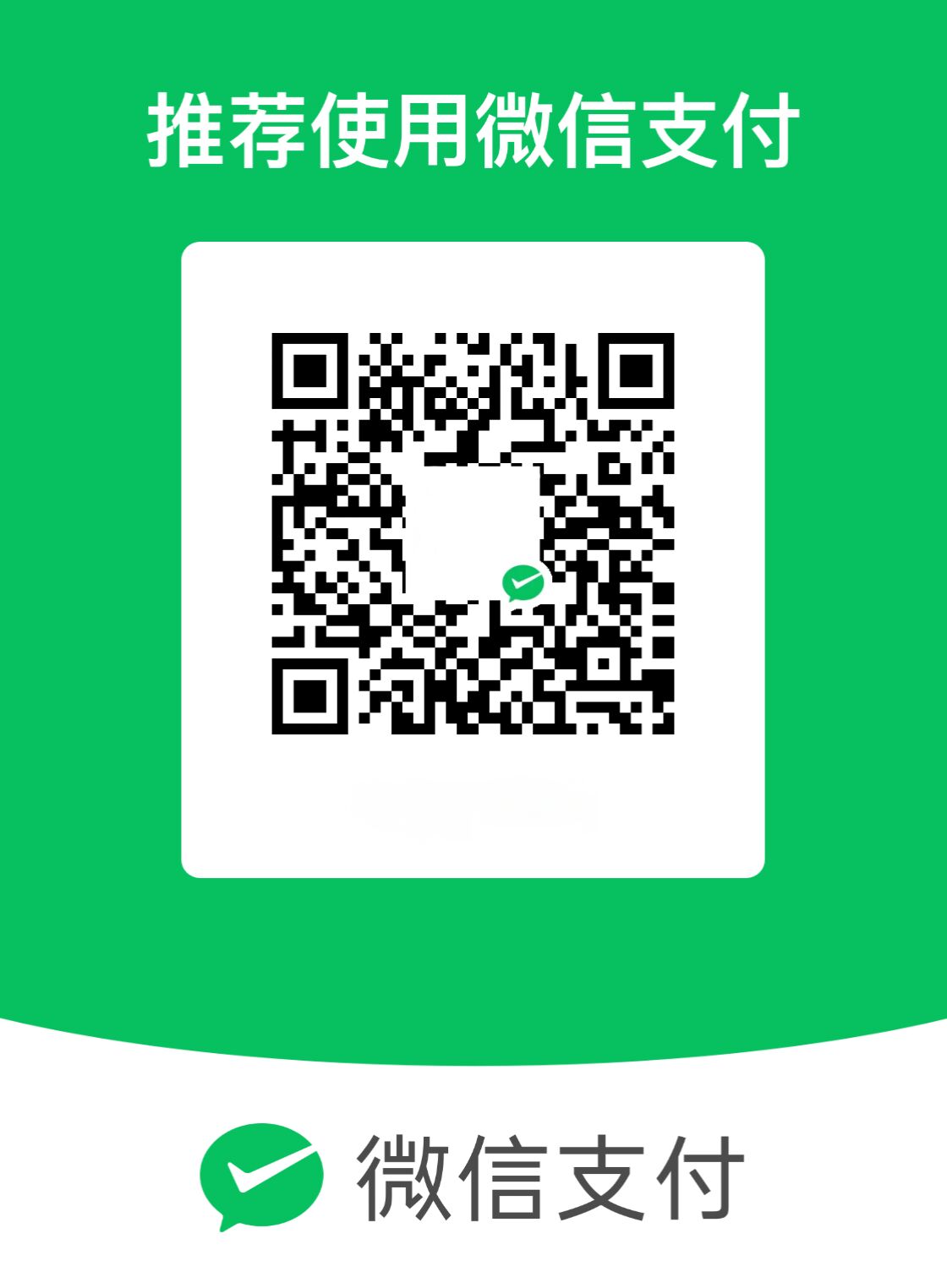 微信赞赏码